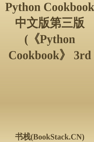 Python Cookbook 中文版第三版 Python Cookbook 3rd Edition 翻译 Pdf Neusncp